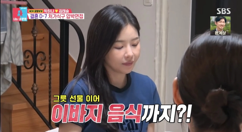 SBS '동상이몽2-너는 내 운명' 캡처