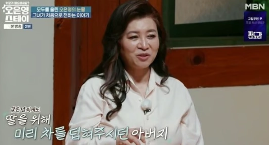 MBN '오은영 스테이'