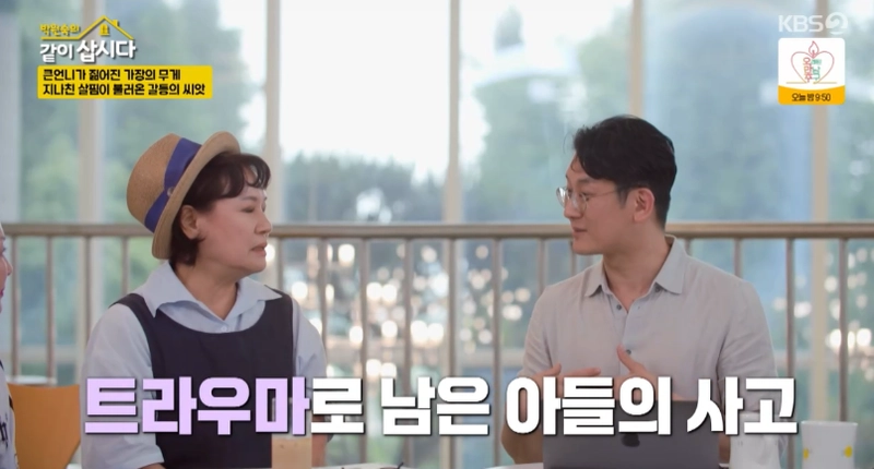 KBS2 '박원숙의 같이 삽시다'