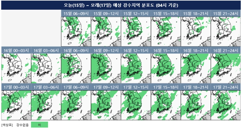 [오늘의 날씨] 전국 대부분 최대 60mm 비…16일 오후 서쪽 100mm 이상 집중 / 기상청