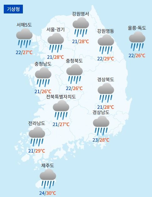 전국날씨예보 / 케이웨더