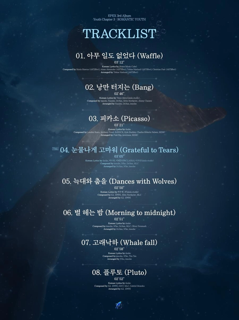 “이펙스, 한글 트랙으로 물든 청춘”…‘소화 3장’ 타이틀→새 스토리 예고 / C9엔터테인먼트