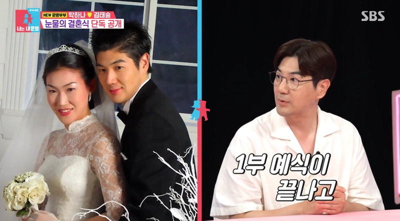 SBS '동상이몽'