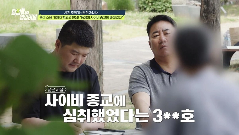 “죽음 부르는 중독, 진실은 가까이”…‘탐정들의 영업비밀’ 곽범·데프콘, 충격 실화 속 인간의 흔들림→참담 여운 / 채널A