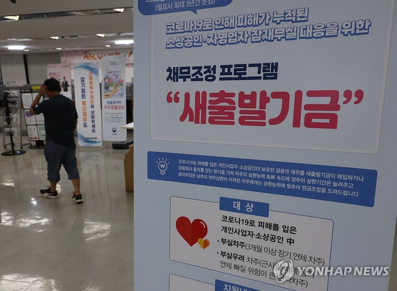 “채무조정 정책, 근본 개선될까” 정부·카드사 협의로 숨통 트이나 / 연합뉴스