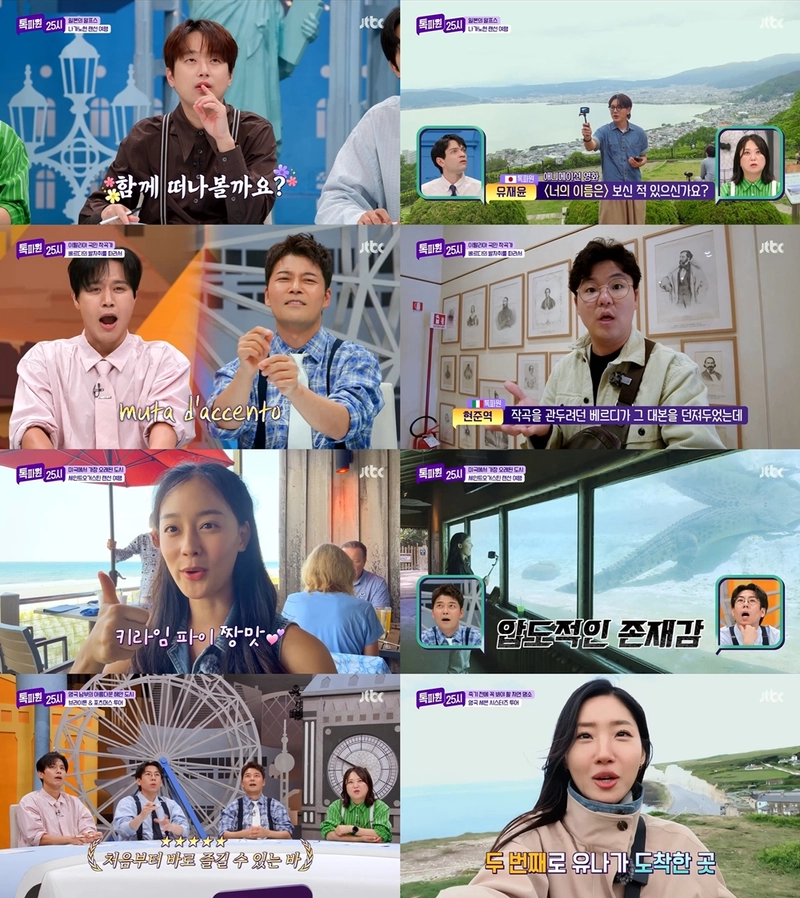 “베르디 향기 따라 세계 여행”…손준호·김숙, ‘톡파원25시’ 랜선 모험 속 감탄→시선 집중 / JTBC