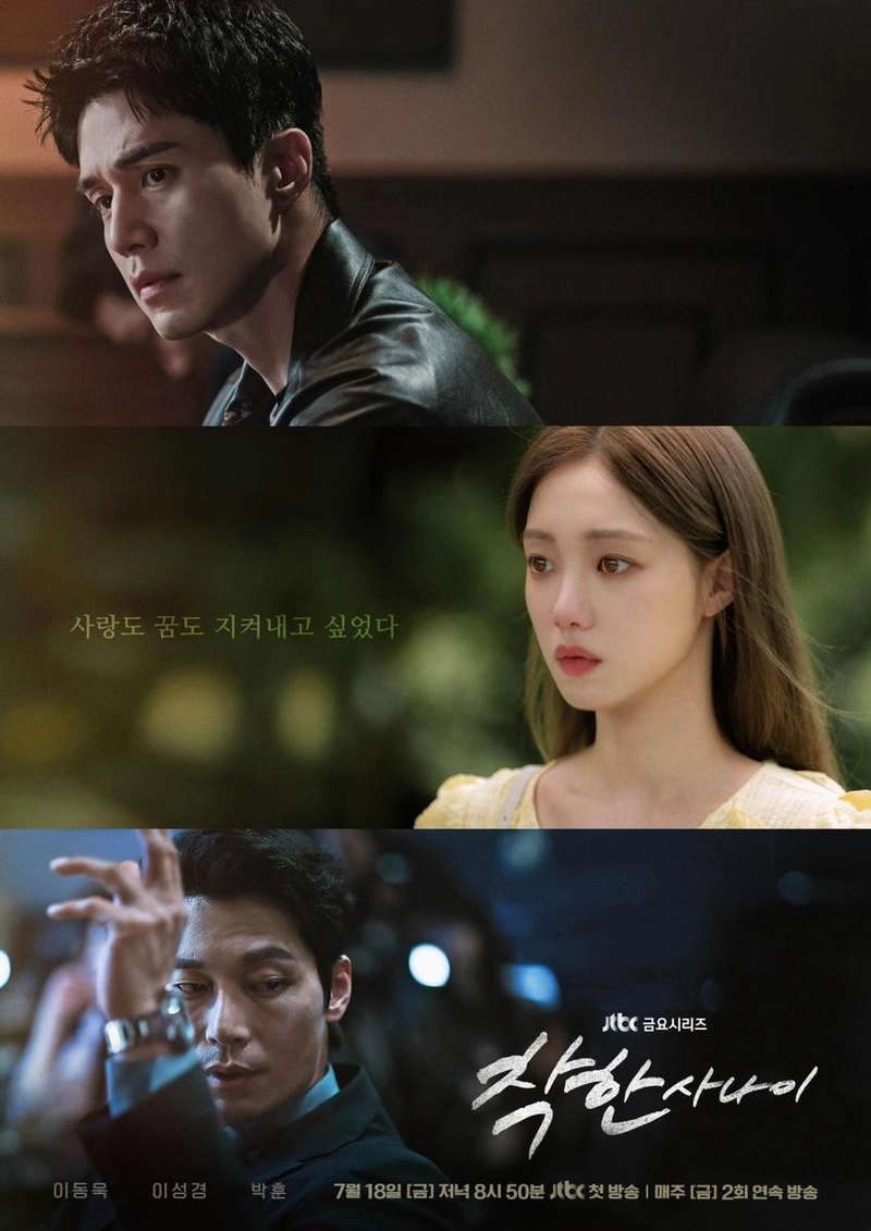 “이동욱·이성경 운명적 재회”…‘착한 사나이’ 강렬 로맨스→감성 누아르 기대감 고조 / JTBC