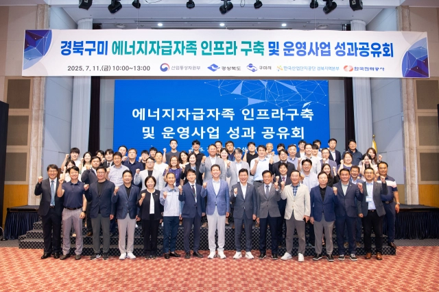 출처: 구미시