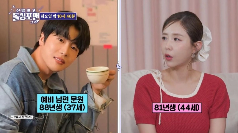 SBS ‘신발 벗고 돌싱포맨’