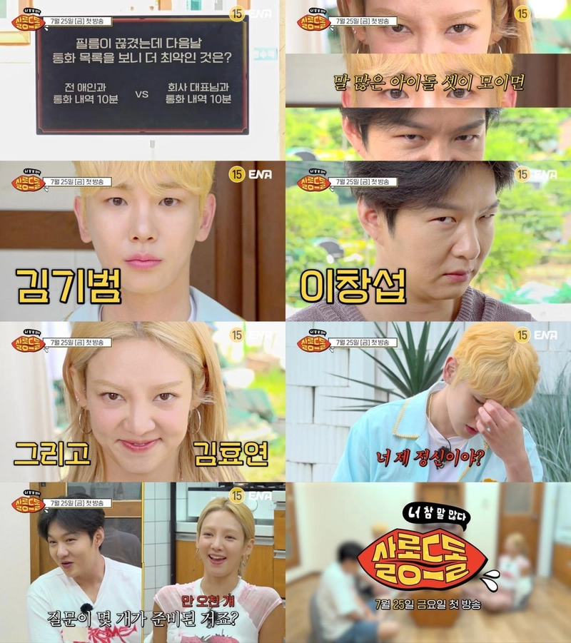 “끝없는 입담 대결”…샤이니 키·비투비 이창섭, ‘살롱드돌: 너 참 말 많다’서 예능돌 진면목→금요일 밤 기대감 폭발