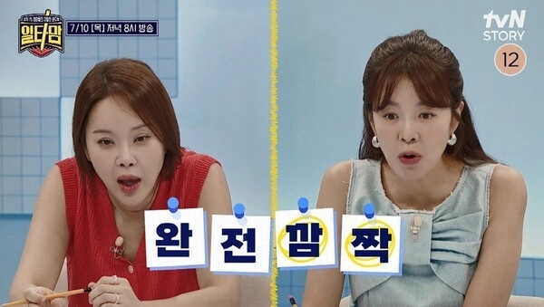 사진 출처 = tvN 일타맘