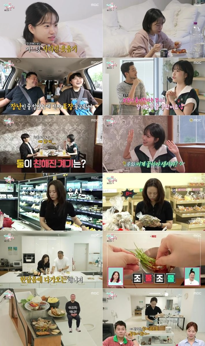 조유리 ‘오징어게임3’ 비하인드 고백→미니오브닝 미니 주방에 모두 놀랐다”…전참시, 토요일 밤 시청률 폭등