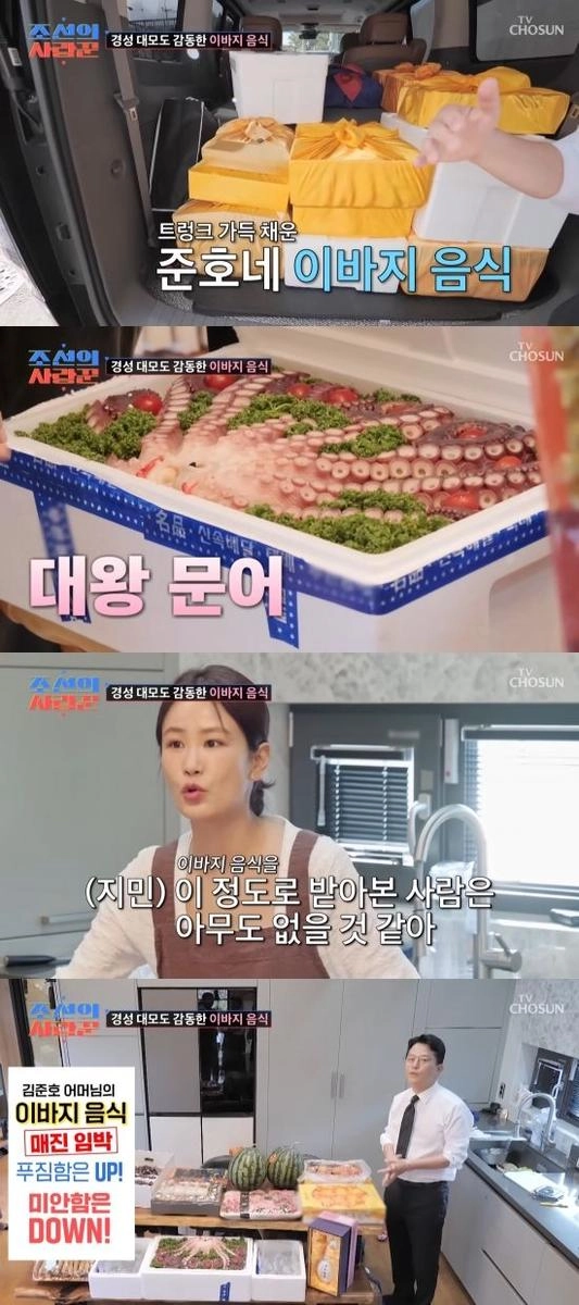 “이바지 음식 가득 웃음까지”…김준호·김지민, ‘조선의 사랑꾼’ 결혼 준비 중 폭소→가족 훈훈함 전했다
