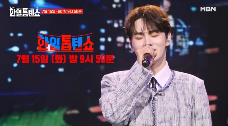 MBN '한일톱텐쇼' 공식 채널