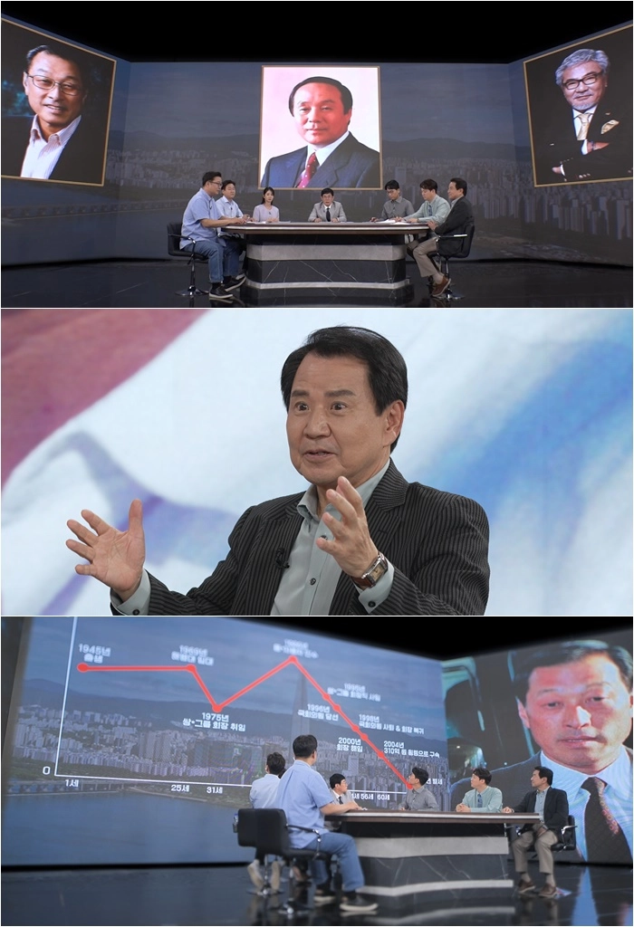 “몰락의 그림자 속 진실”…쌍용 김석원·신동아 최순영·동아 최원석, ‘모-던인물史 미스터.리’에서 재벌 드라마 재조명