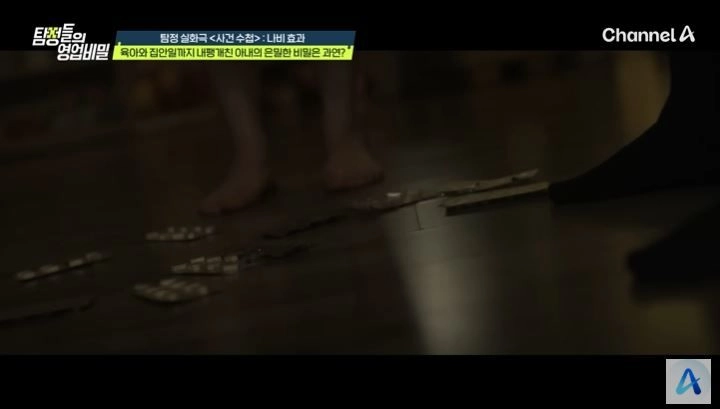 “배달기사 오해 넘은 진실”…‘탐정들의 영업비밀’ 아내의 비밀→충격과 감동