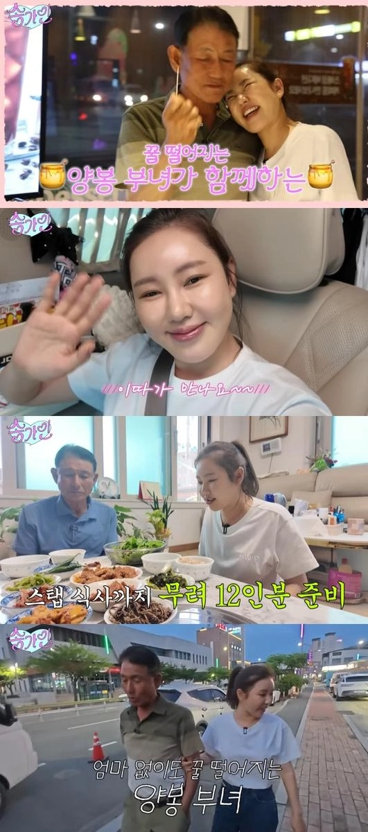 “진도 온 가족 먹방에 빠졌다”…송가인, ‘브이로그’ 유튜브 인기차트 강타→팬덤 열광 / 송가인 공식 유튜브 채널