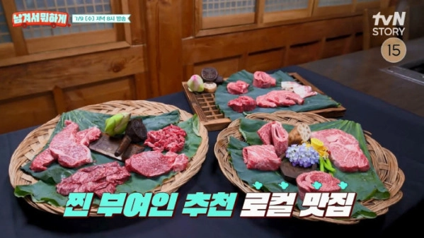 사진 출처 = tvN STORY '남겨서뭐하게'