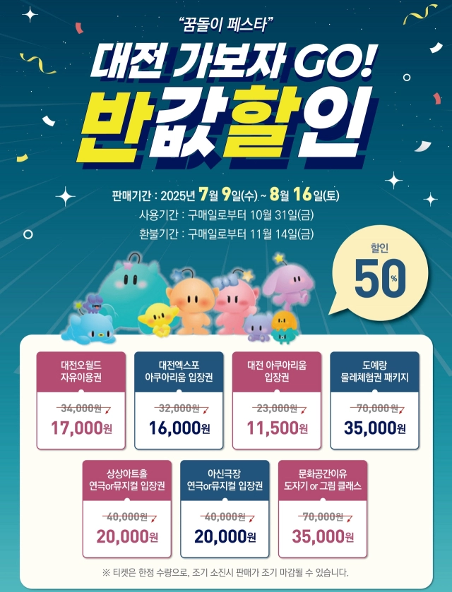 출처: 대전시