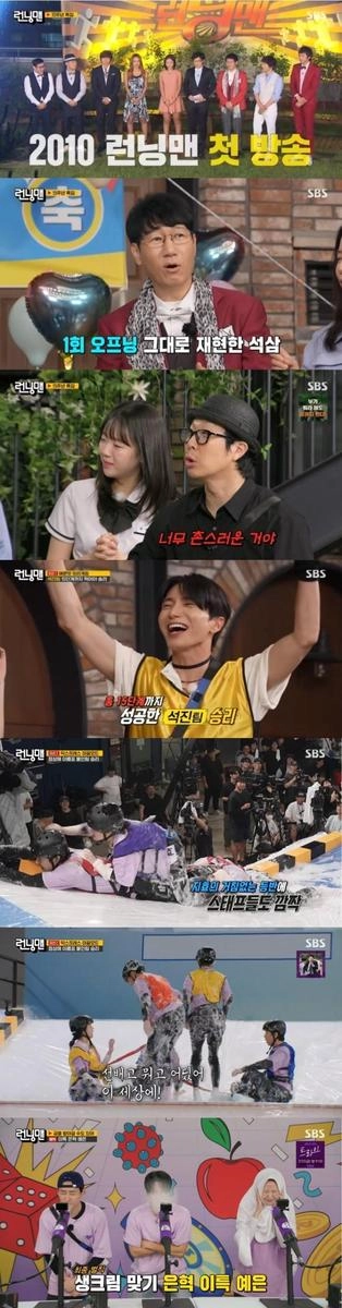 “예능 명장면 재현”…‘런닝맨’ 15주년 특집, 유재석·지석진 추억 소환→2049 시청률 1위 굳건 / SBS