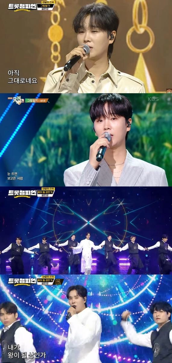 “성장 그 자체의 기록”…송민준, ‘Prologue’로 남긴 변화의 목소리→가요계에 새로운 바람 / MBCON, KBS2