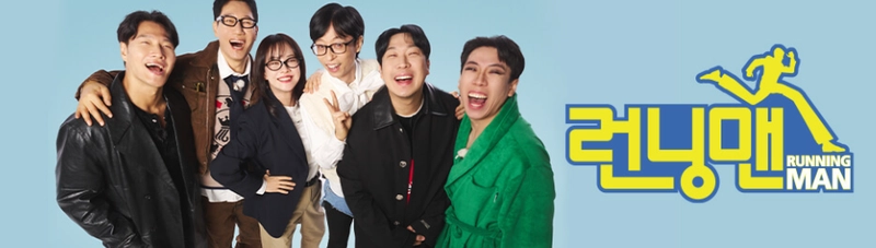 SBS '런닝맨' 홈페이지 캡쳐