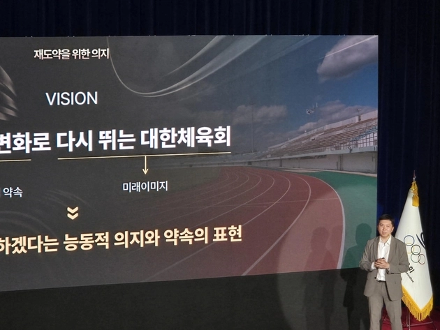 “IOC 위원장 화상 참여”…대한체육회, 창립 105주년 기념 비전 선포 / 연합뉴스