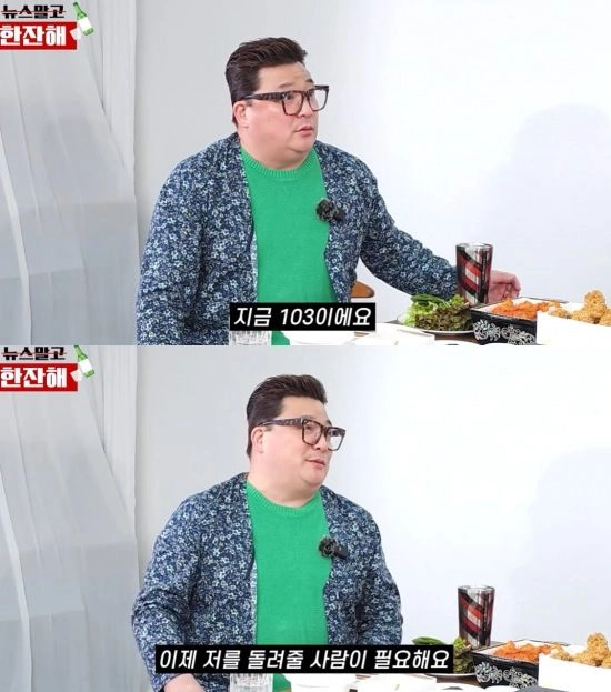 “12세 연하 예비신부 언급에도”…윤정수, ‘뉴스말고 한잔해’서 결혼 계획→건강 고민 고백