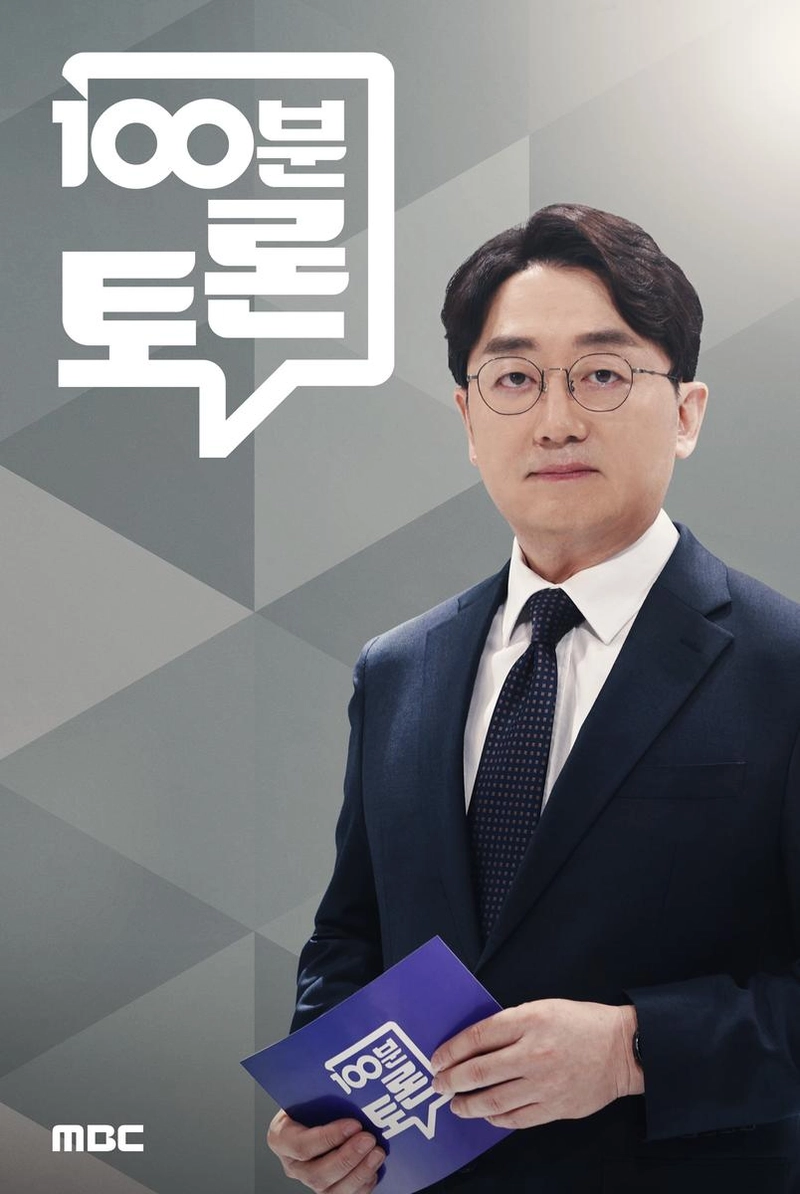 “보수 혁신의 좌표는 어디인가”…100분 토론 김종혁·윤태곤, 당 재건 작전→정치 구조의 질문 / MBC