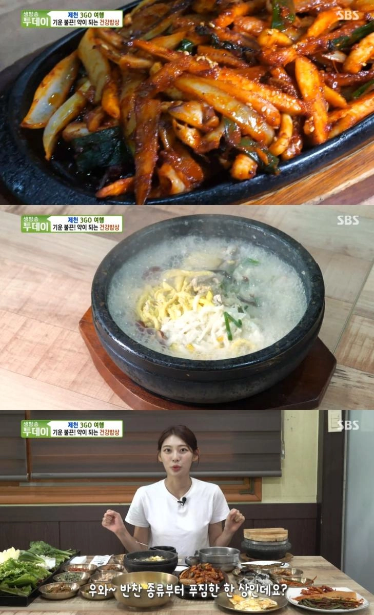 김혜영 추천 충북 제천 맛집