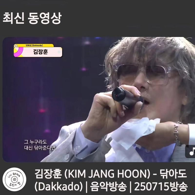 “이래도 되나 싶은 발라드”…김장훈, 짙어진 감성→무대 위 폭발 / 가수 김장훈 인스타그램