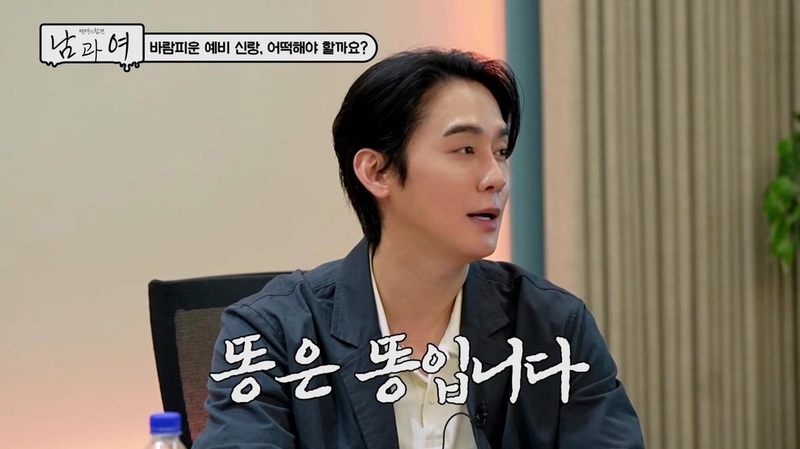 “똥은 똥이다”…김상혁·타란, ‘연애의 참견 남과 여’ 바람 논란에 일침→결혼 고민에 쏟아진 직설 조언