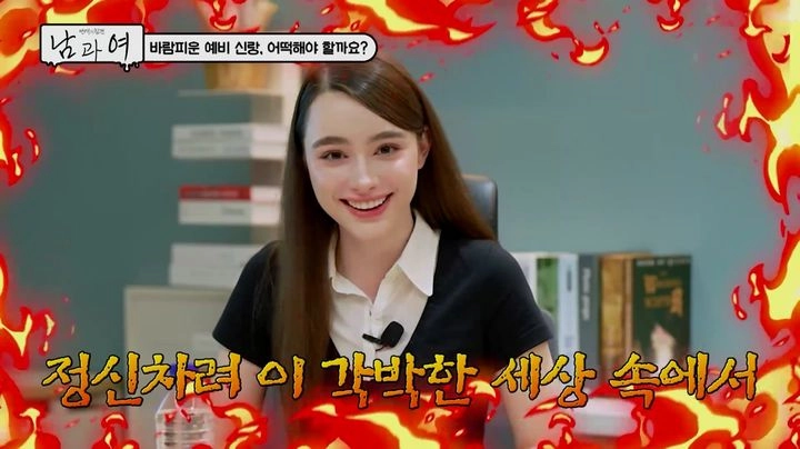 “사랑인가 집착인가”…‘연애의 참견 남과 여’ 7년 연인 앞 충격 고백→결혼 앞둔 불안
