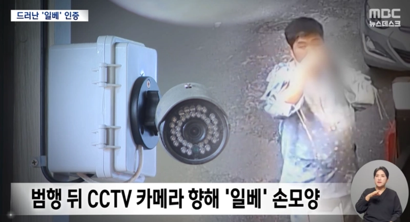 MBC '뉴스데스크'