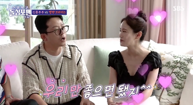 SBS '신발벗고 돌싱포맨' 캡처