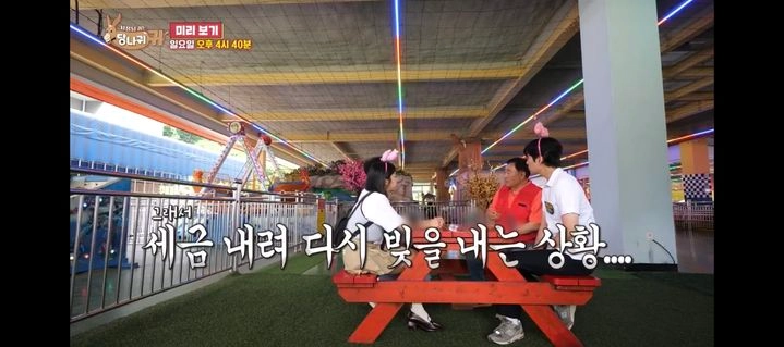 “대출 190억원 눈물”…임채무, ‘사장님 귀는 당나귀 귀’에서 두리랜드 빚 고백→운영 고충 토로