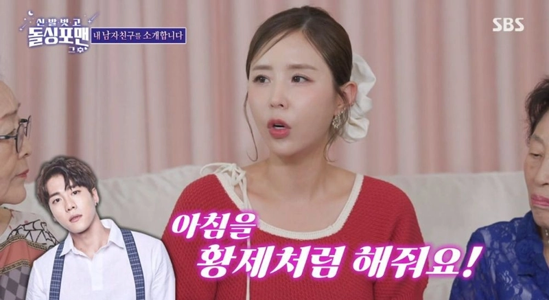 SBS '신발벗고 돌싱포맨'