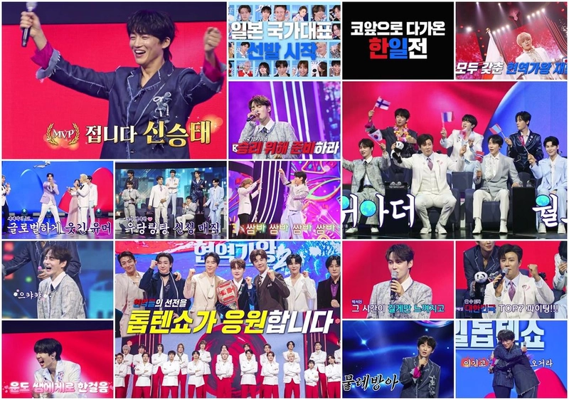 “한 달 후면 더 잘생긴다”…박서진·강문경, ‘한일톱텐쇼’ 무대 자신감→한일가왕전 2 승부욕