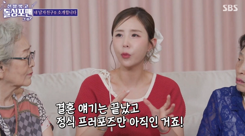 SBS '돌싱포맨' 화면 캡처