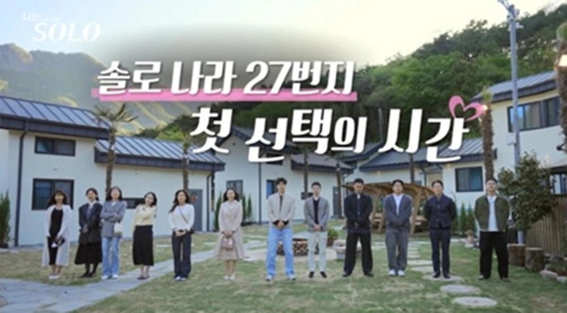 ENA, SBS플러스 ‘나는 솔로’