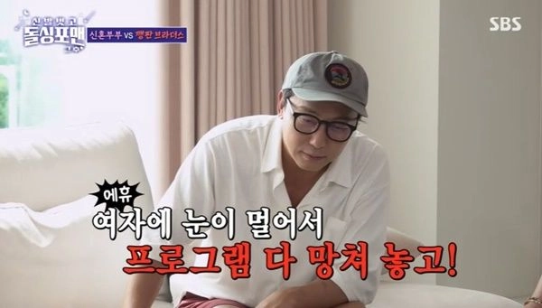 “탁재훈 돌직구에 웃음”…김준호·이상민, ‘신발 벗고 돌싱포맨’서 결혼 에피소드→폭소