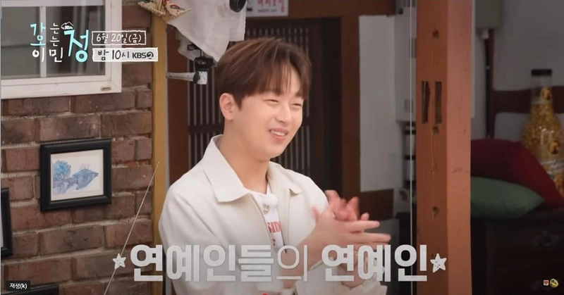 KBS 2TV ‘가는정 오는정 이민정’