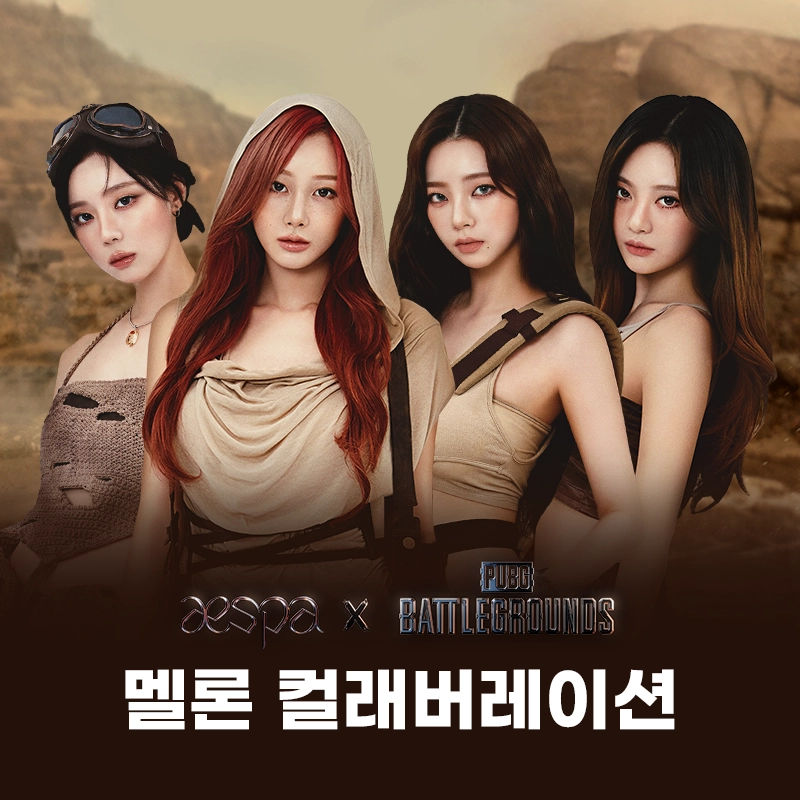 “에스파·멜론·배틀그라운드 협업”…‘Dark Arts’ 특별 인증 뱃지→팬심 저격