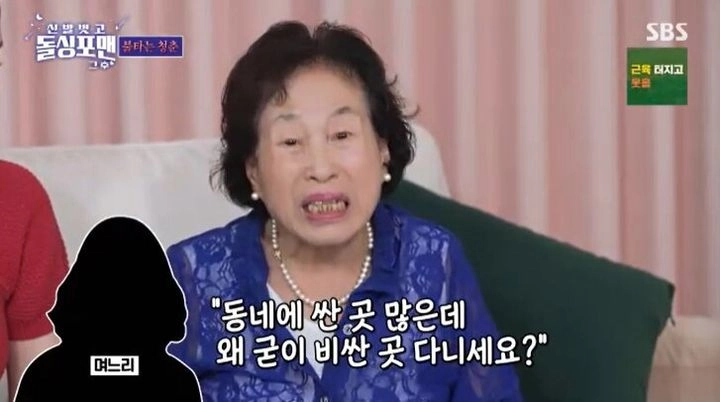 “호텔 헬스장에 빠졌다”…전원주, ‘신발 벗고 돌싱포맨’에서 소비 철학 고백→반전 일상 공개