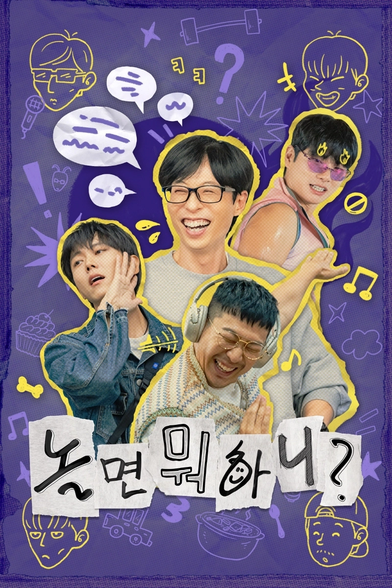 “무한도전 그리움 폭발”…유재석·박명수, ‘놀면 뭐하니?’ 재회→웨이브 시청자 몰렸다