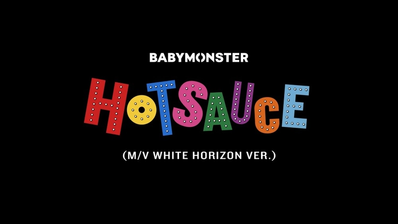 베이비몬스터 ‘HOT SAUCE’ 무대, 자음 의상으로 강렬 변신→여름 퍼포먼스 매력 선사