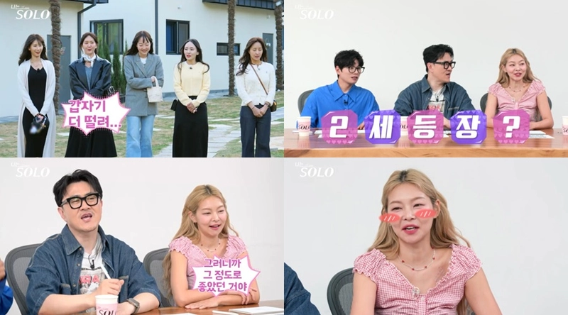 “서로 2세까지 상상했다”…‘나는 SOLO’ 27기, 첫 데이트서 핑크빛 폭발→커플 예고 / SBS Plus
