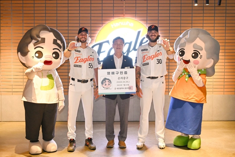 출처=대전 중구