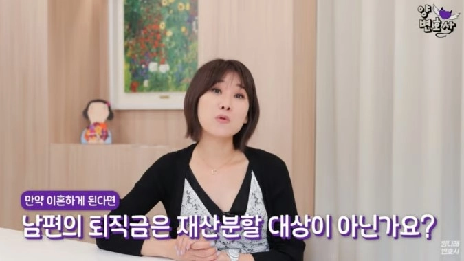 출처: 유튜브 채널 '양나래 변호사'