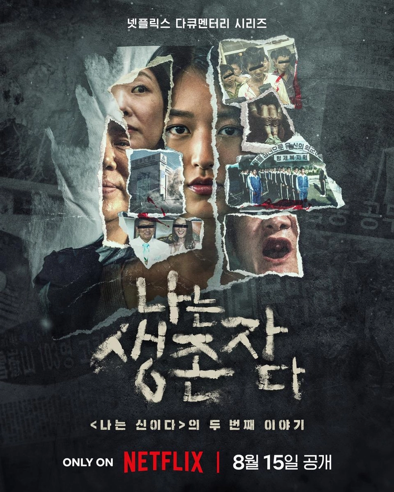 넷플릭스